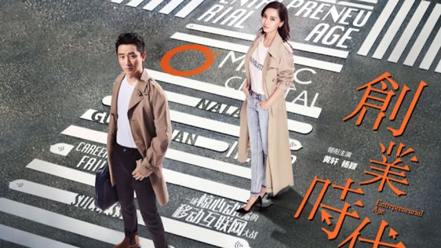 "Emprendedores": El drama y romance llegan a 13Go de la mano de una superproducción china